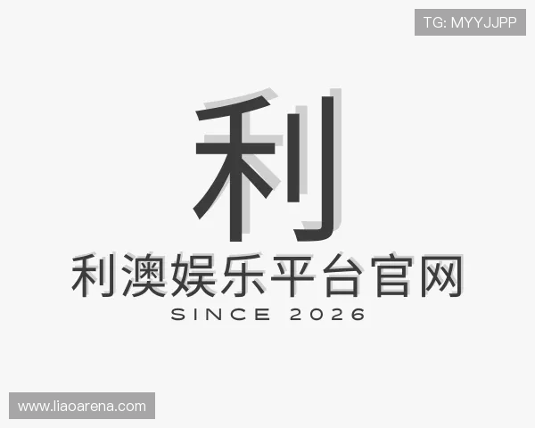知道利澳娱乐平台官网